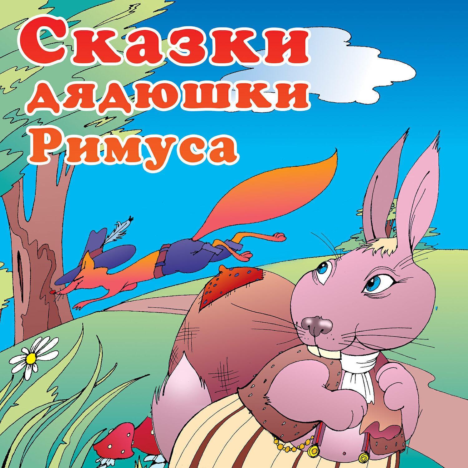 Джоэль Харрис