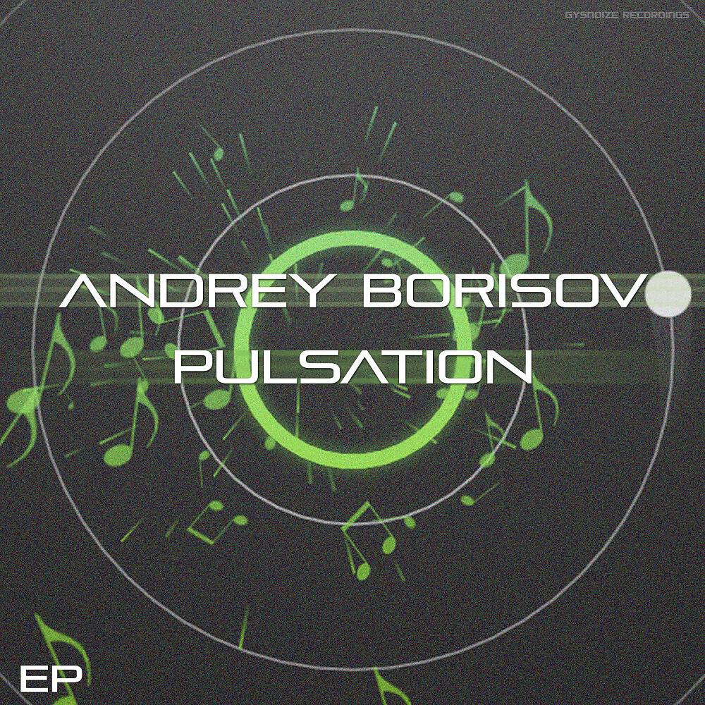 Релиз Pulsation