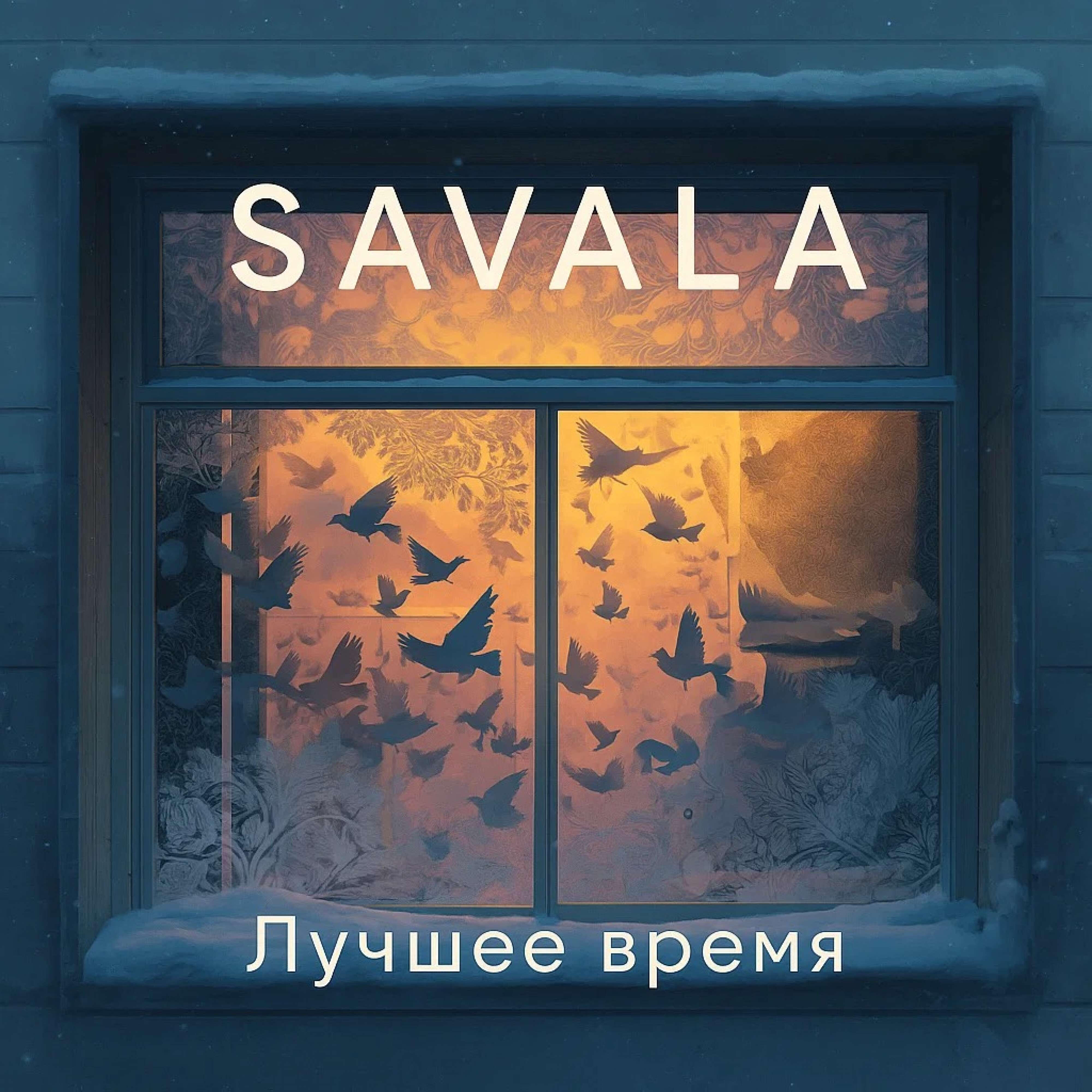 Релиз Лучшее время