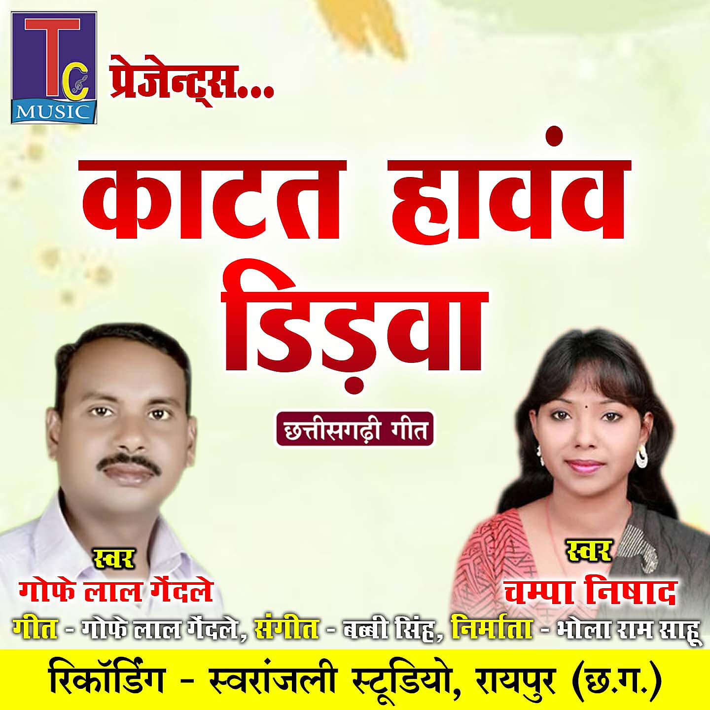 Gofelal Gendle