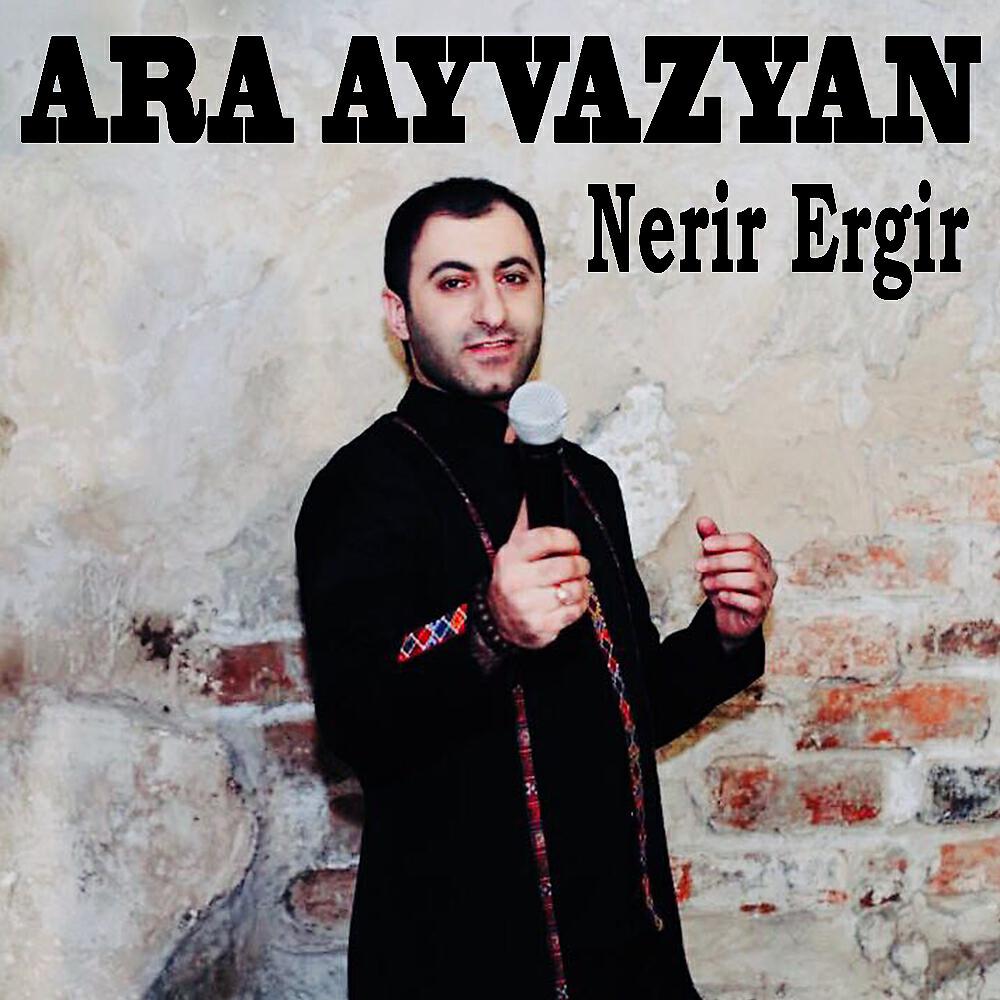 Релиз Nerir Ergir