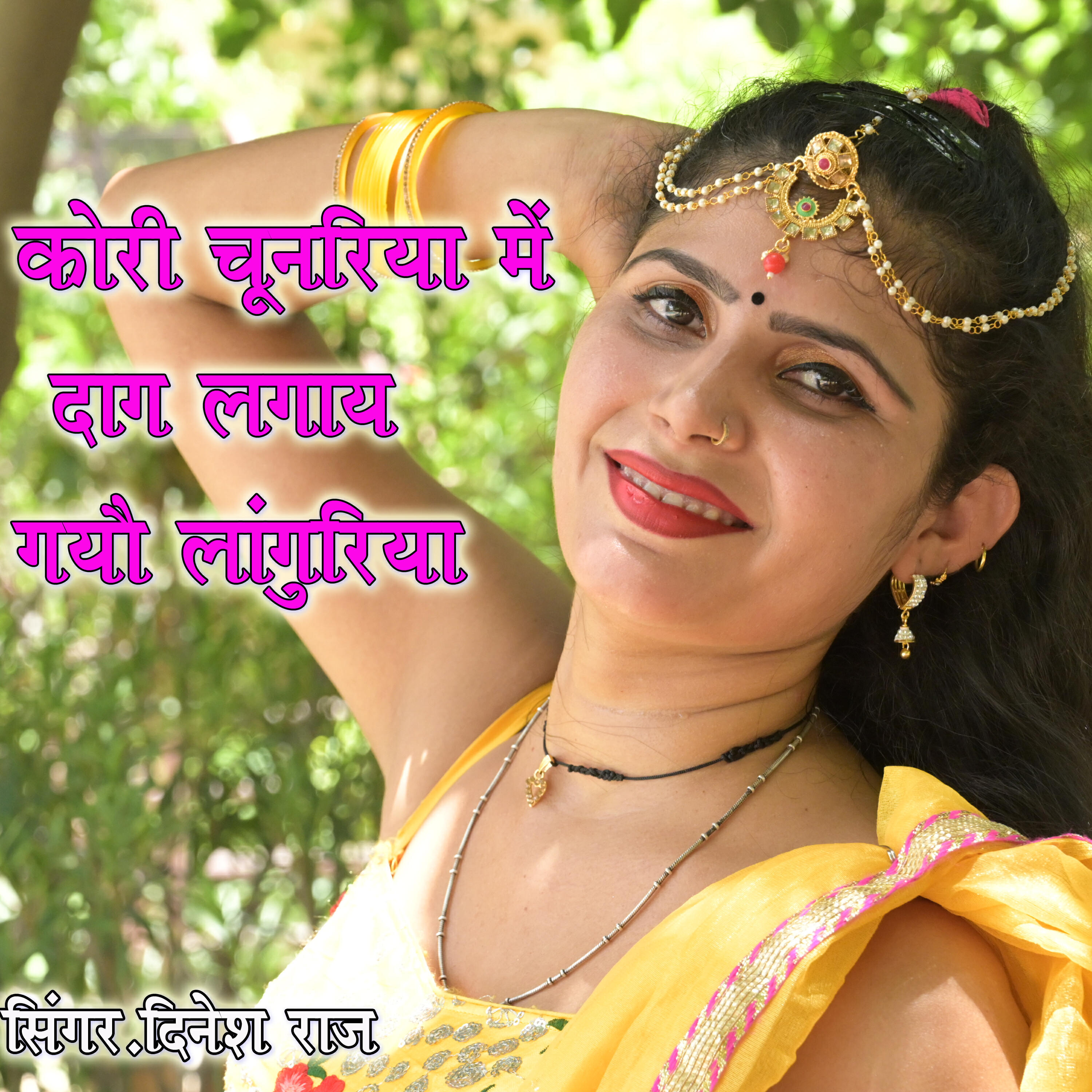 Релиз Kori Chunriya Main Dag Lagay Gayo Languriya