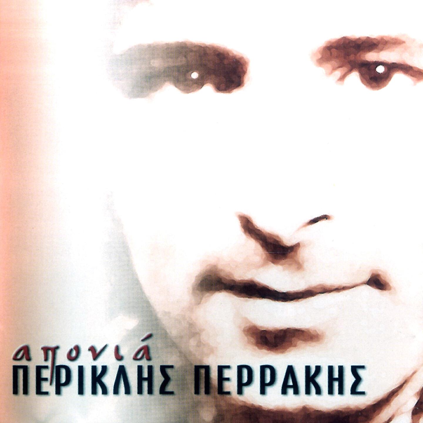 Релиз Aponia