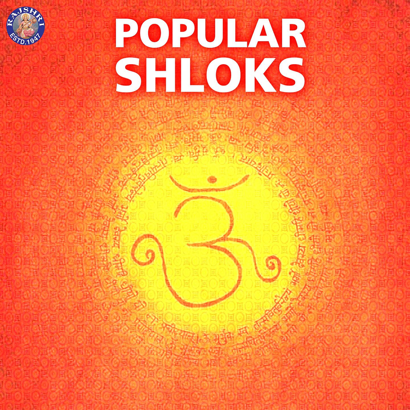 Релиз Popular Shloks
