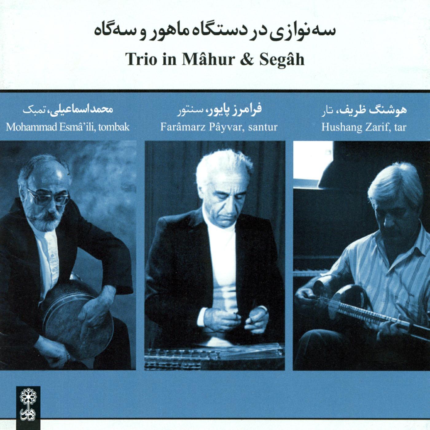Релиз Trio in Mahur & Segah