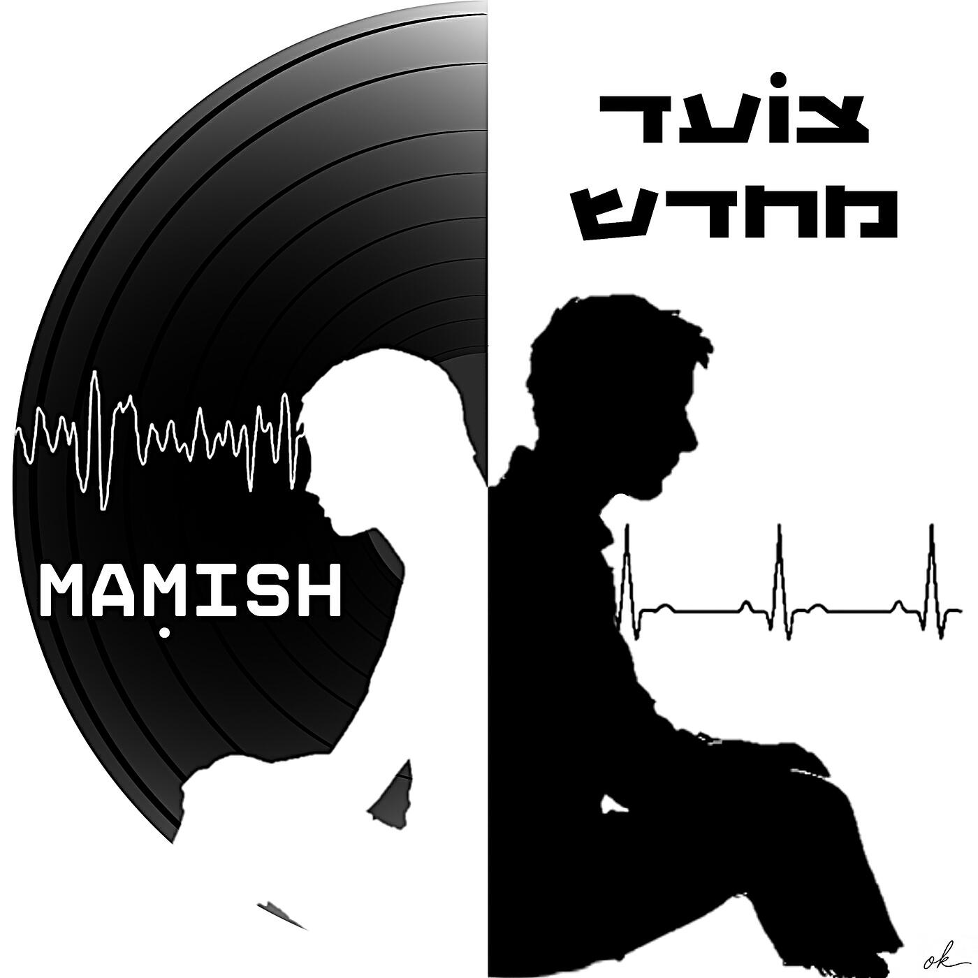 Релиз צועד מחדש