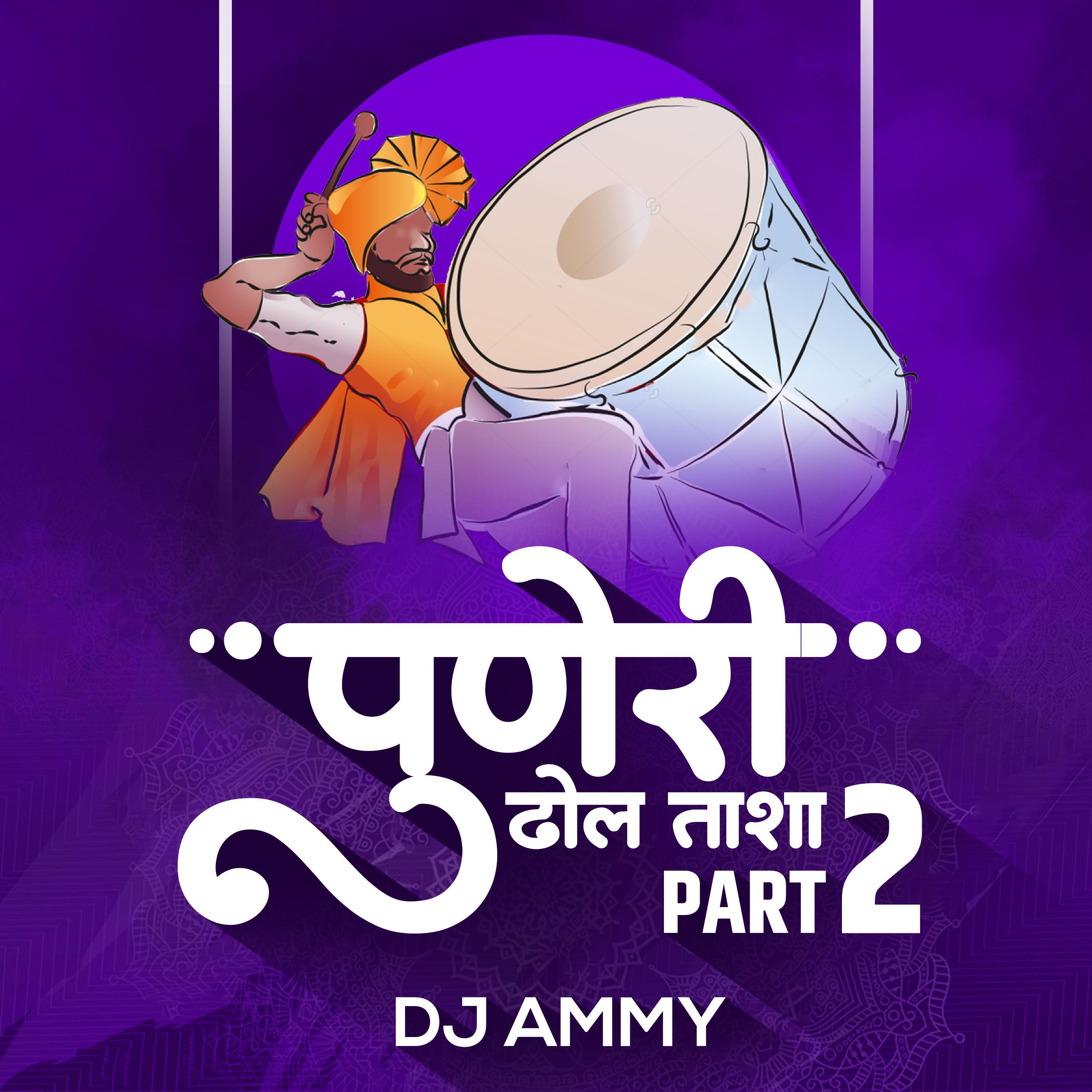 Релиз The Power Of Puneri Dhol Tasha, Pt. 2