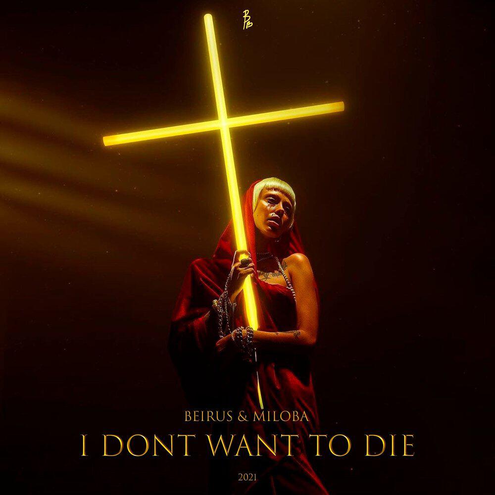 Релиз I Dont Want to Die