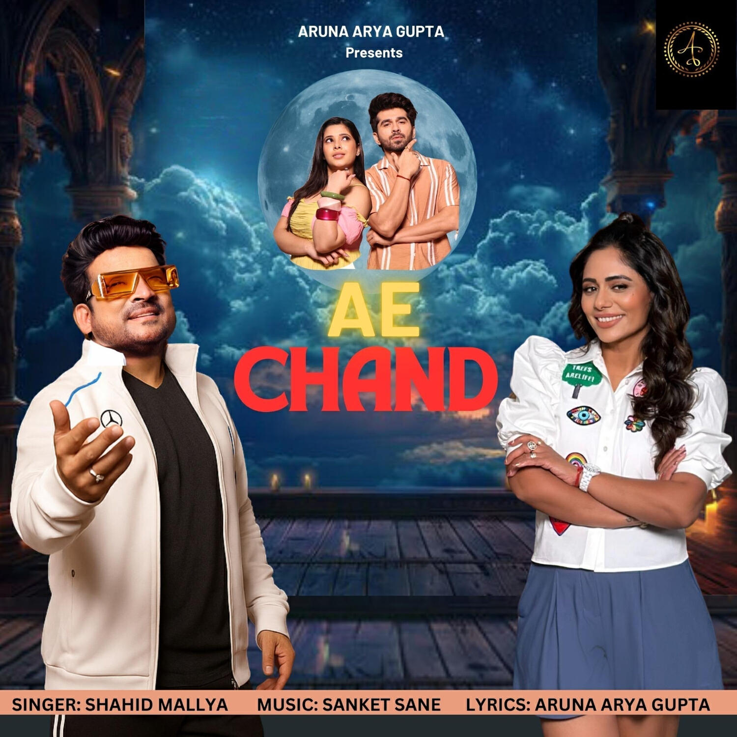 Релиз Ae Chand