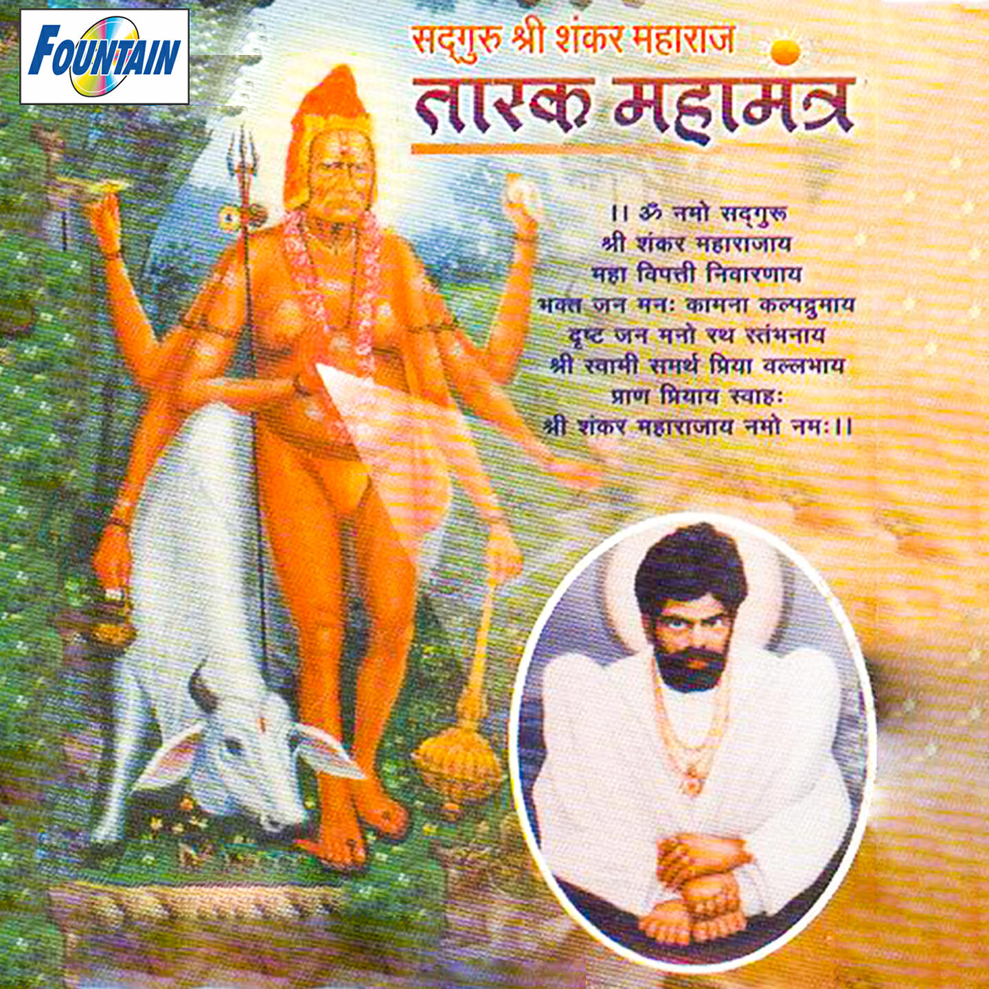 Релиз Tarak Mahamantra