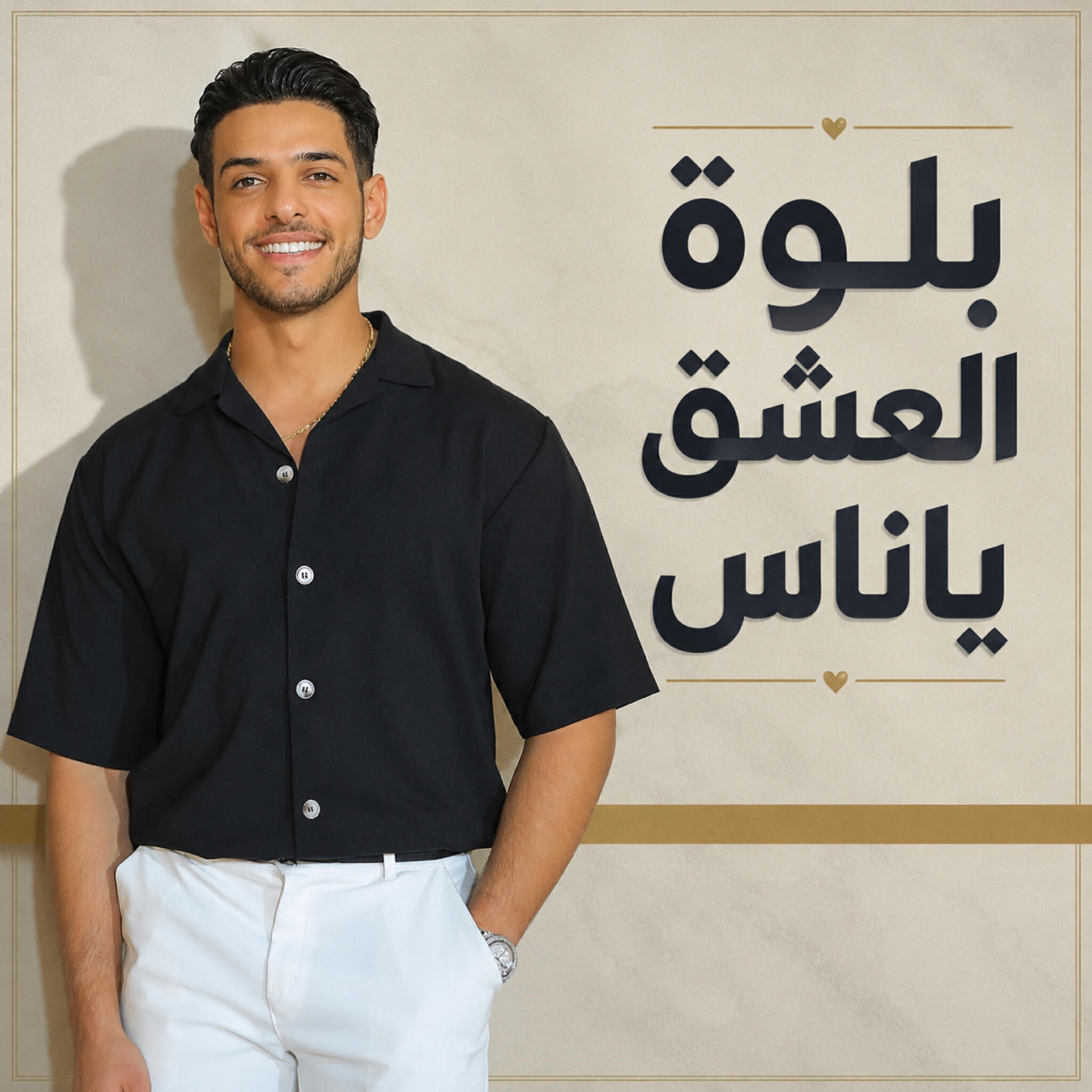 Shadi Ayoub