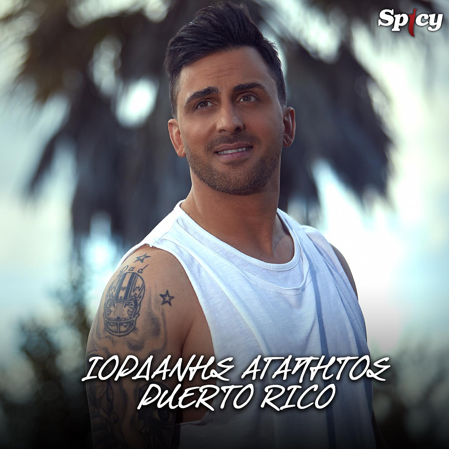 Релиз Puerto Rico