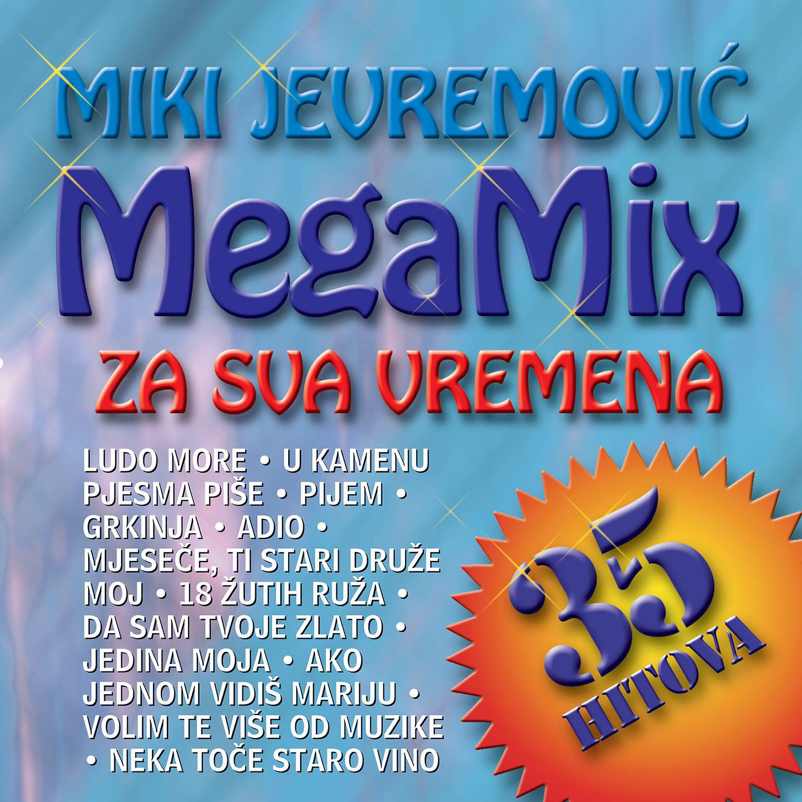 Релиз Megamix Za Sva Vremena