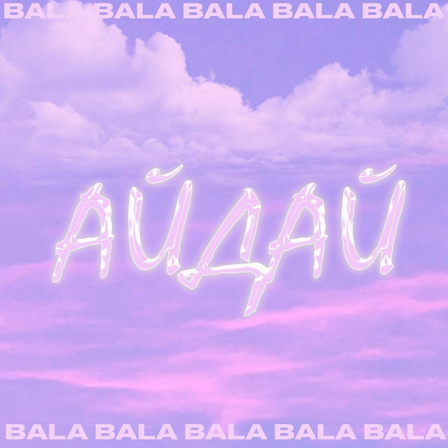 Релиз Айдай