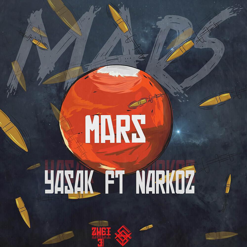 Релиз Mars