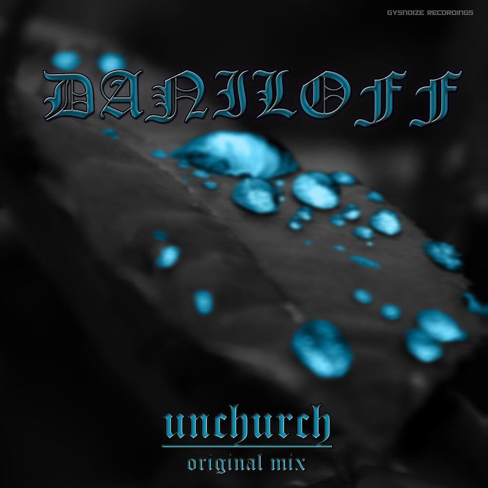 Релиз Unchurch