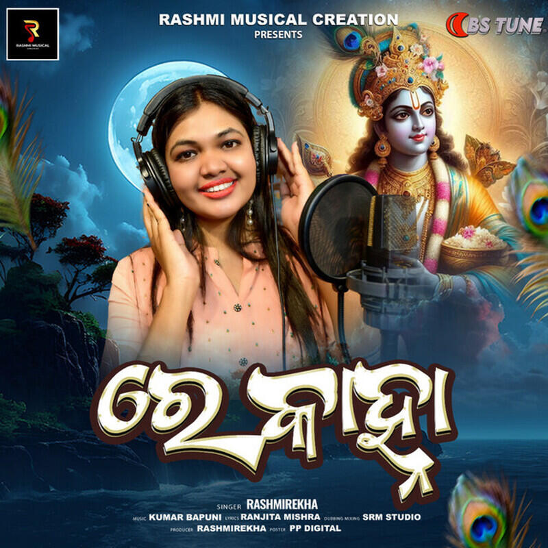 Релиз Re Kanha
