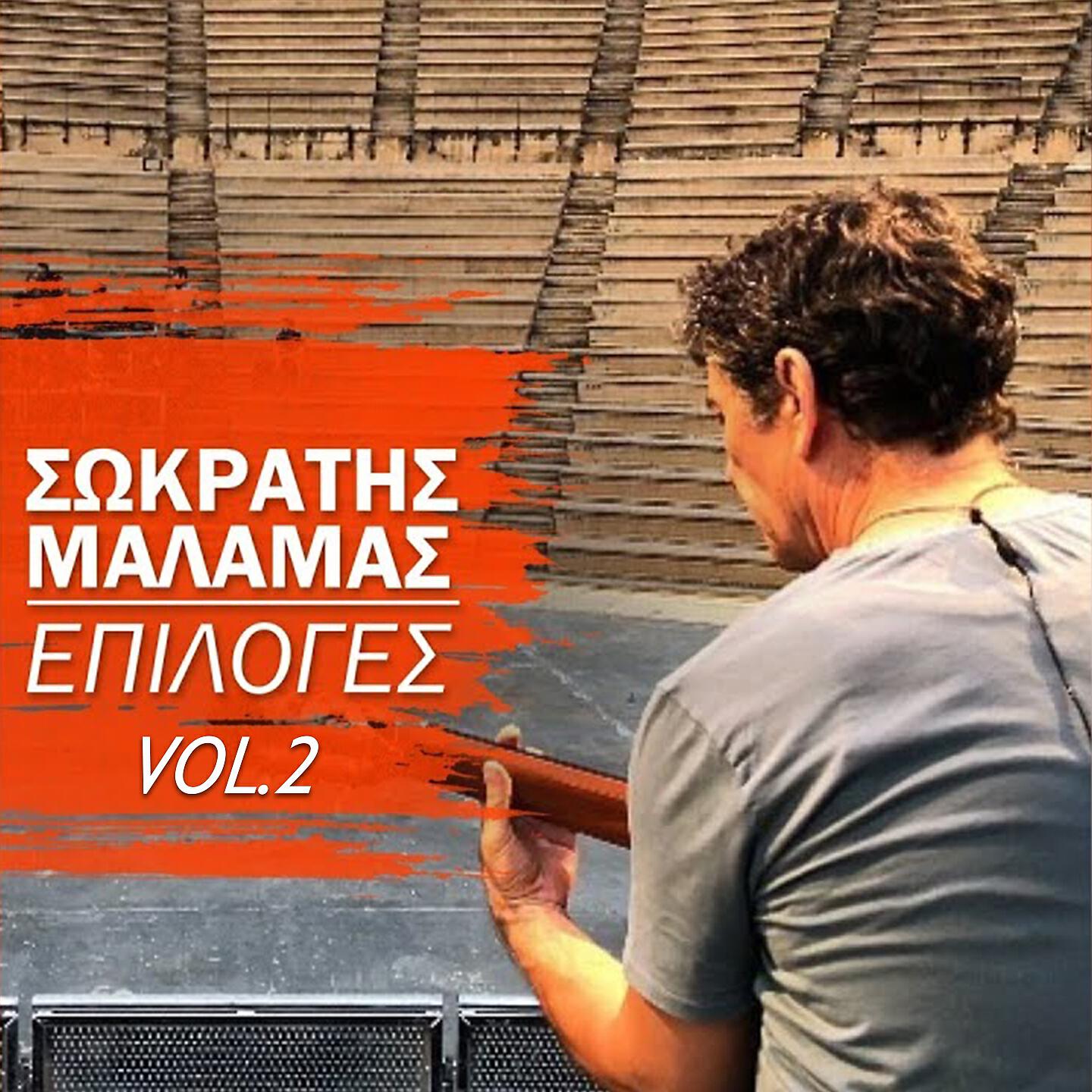 Релиз Epiloges, Vol. 2