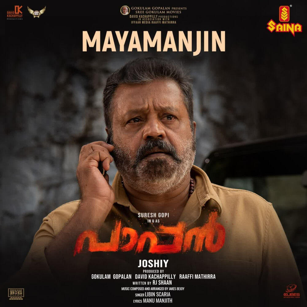 Релиз Mayamanjin (From "Paappan")