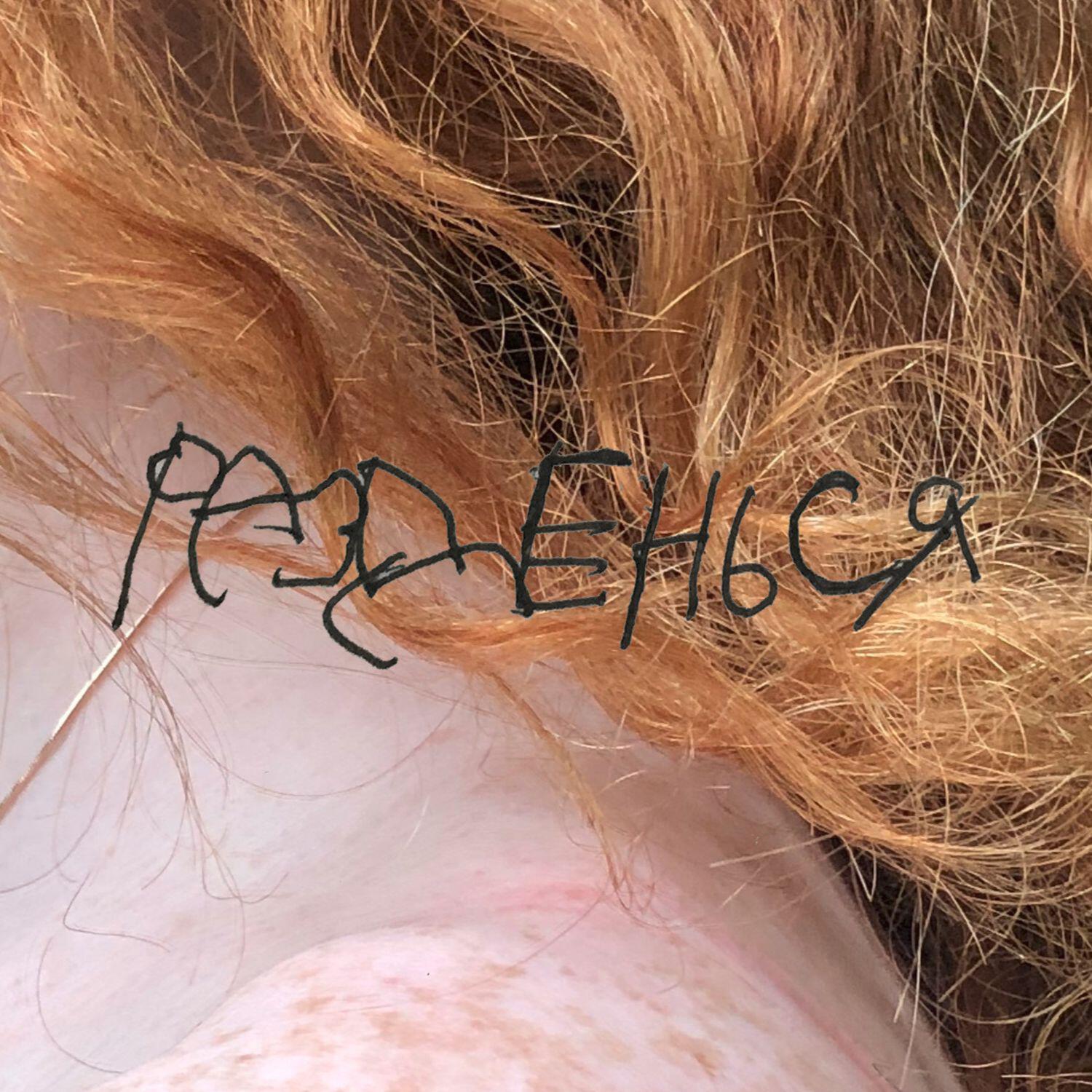 Подкаст Разденься