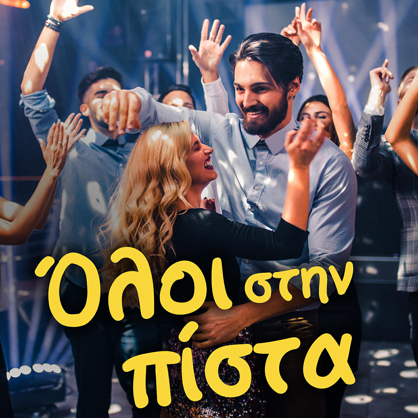 Релиз Oloi Stin Pista