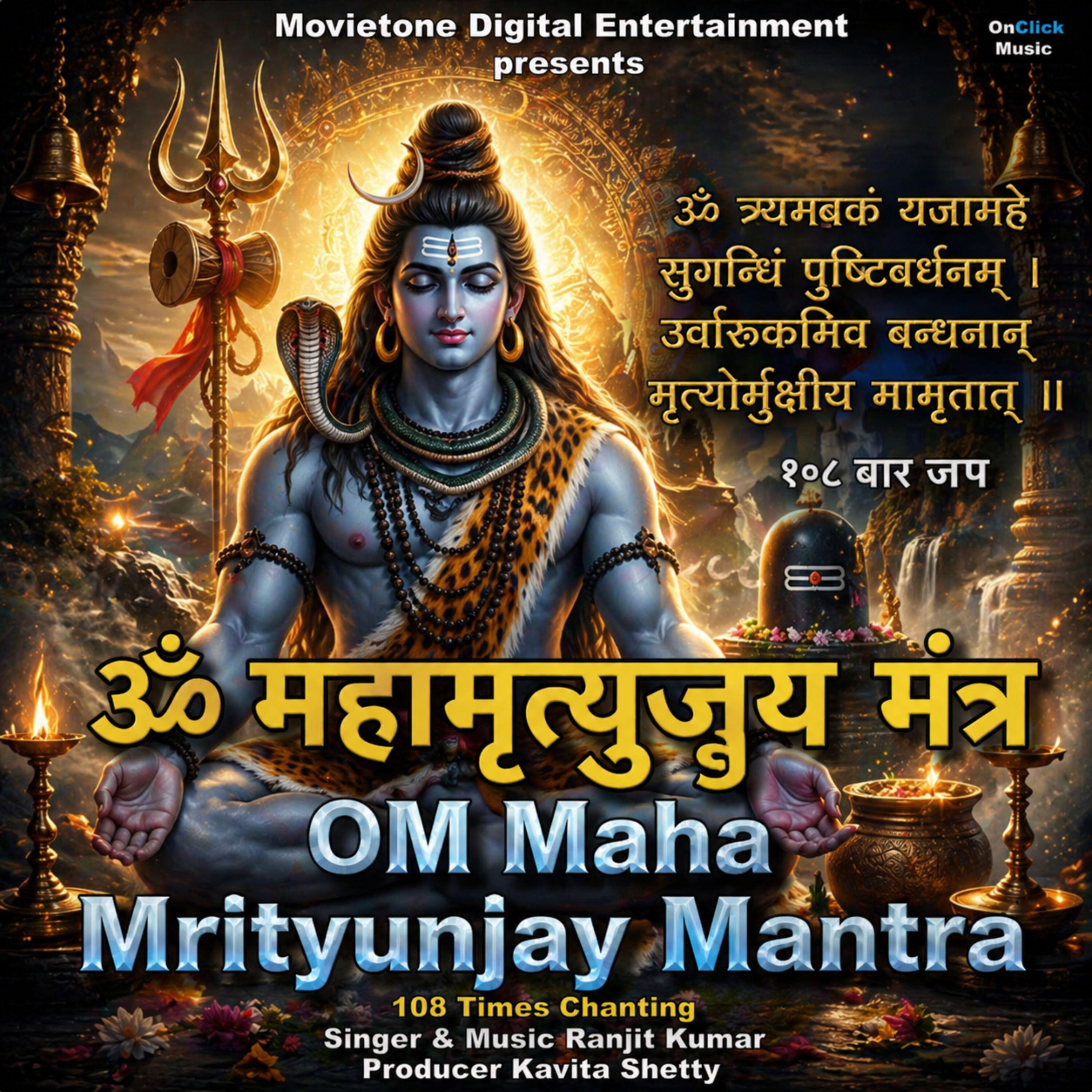 Релиз OM Maha Mrityunjay Mantra Chanting 108 Times