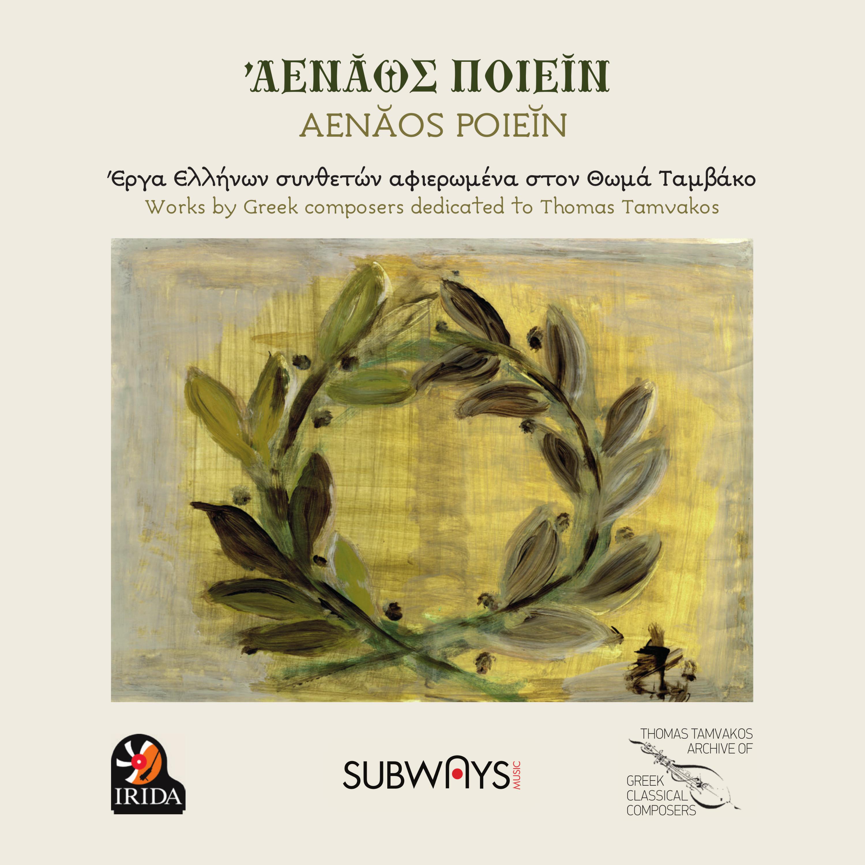 Sotiria Adam