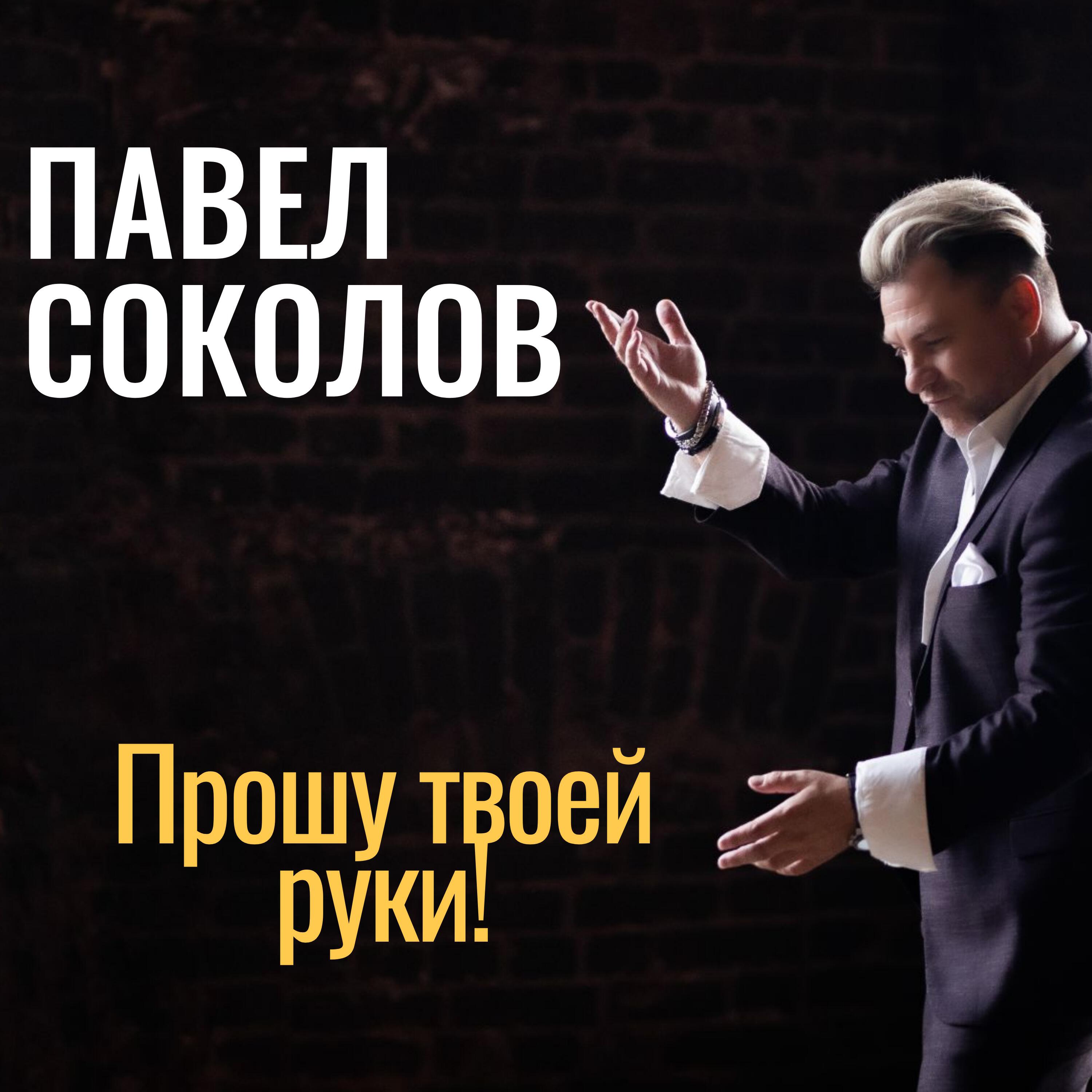 Релиз Прошу твоей руки!