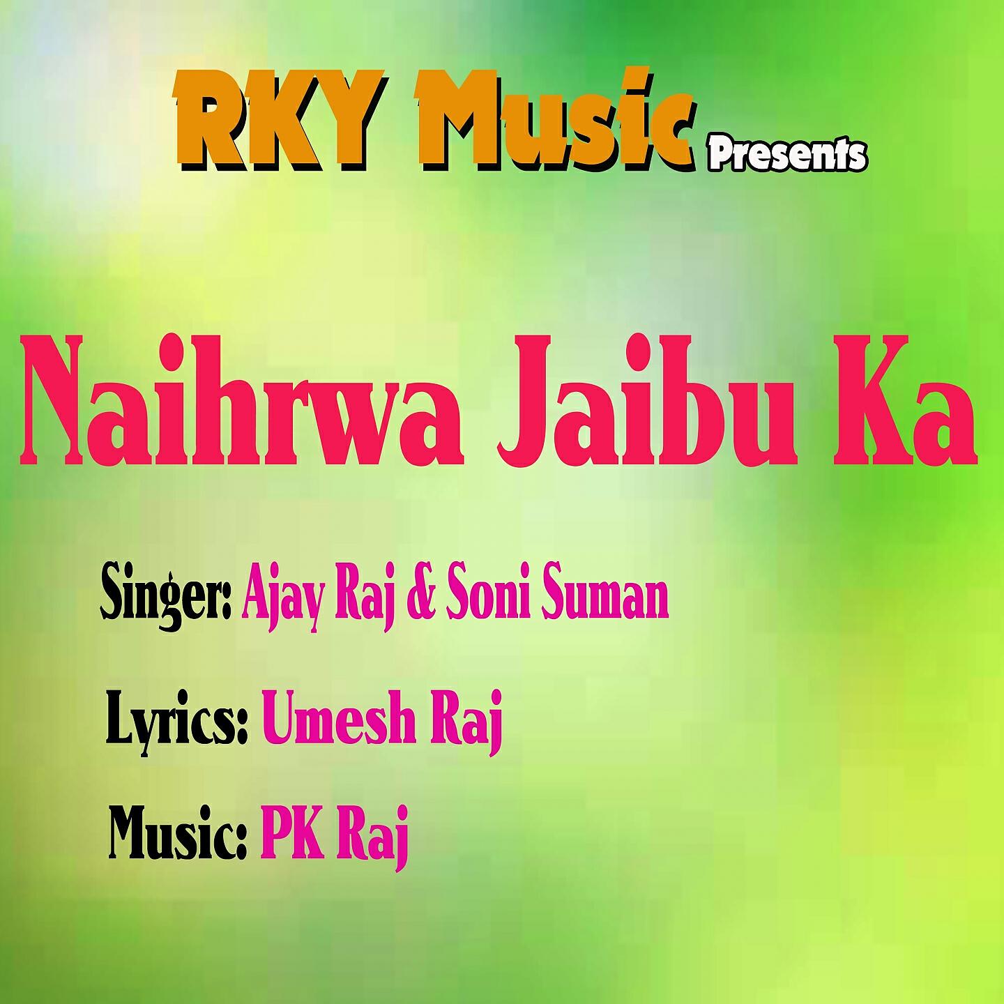 Релиз Naihrwa Jaibu Ka