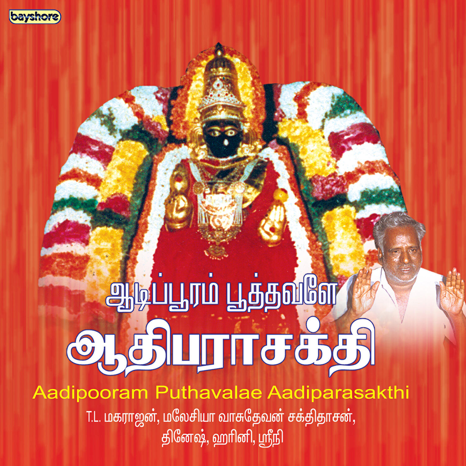 Релиз Aadipooram Poothvalae Aathiparasakthi