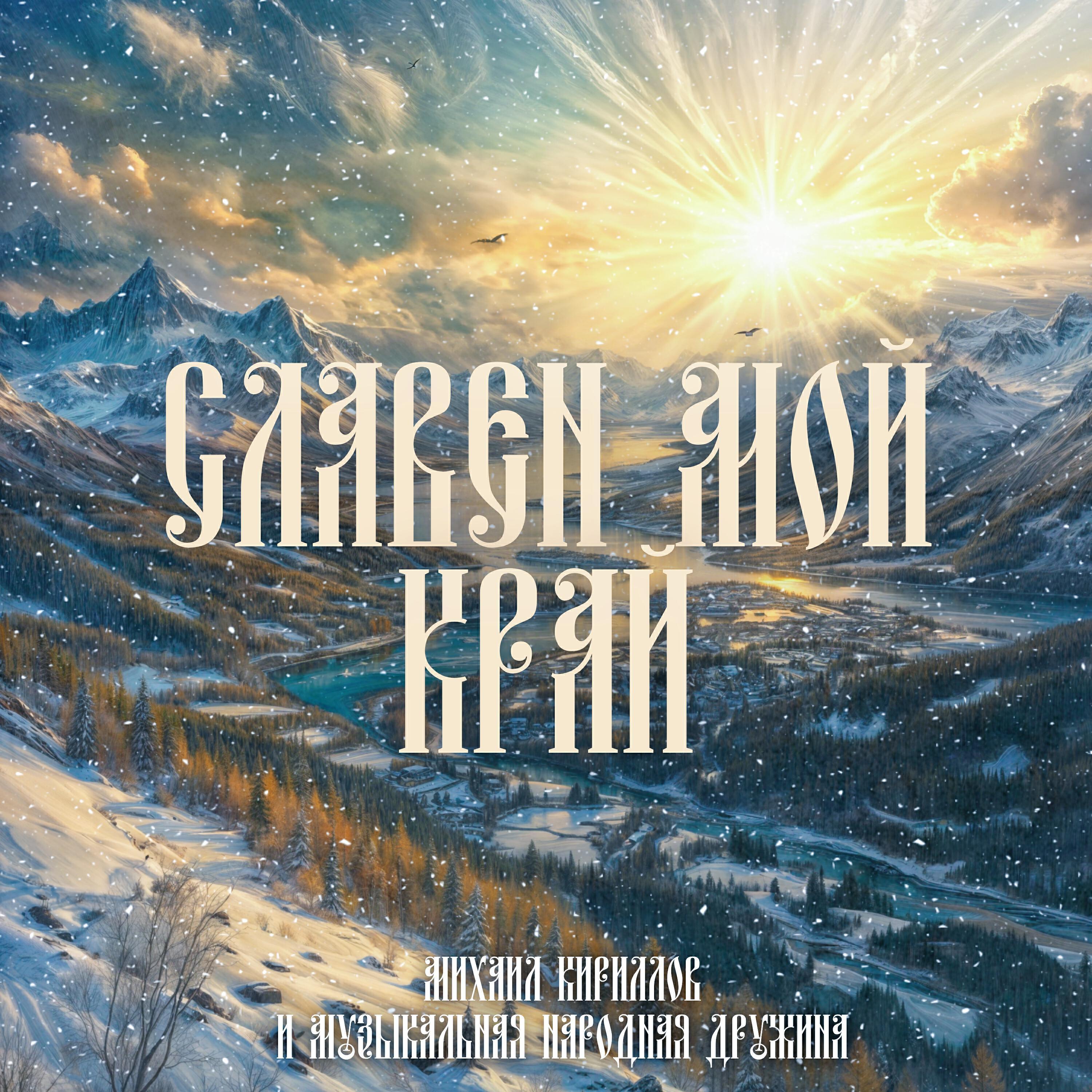 Музыкальная народная дружина