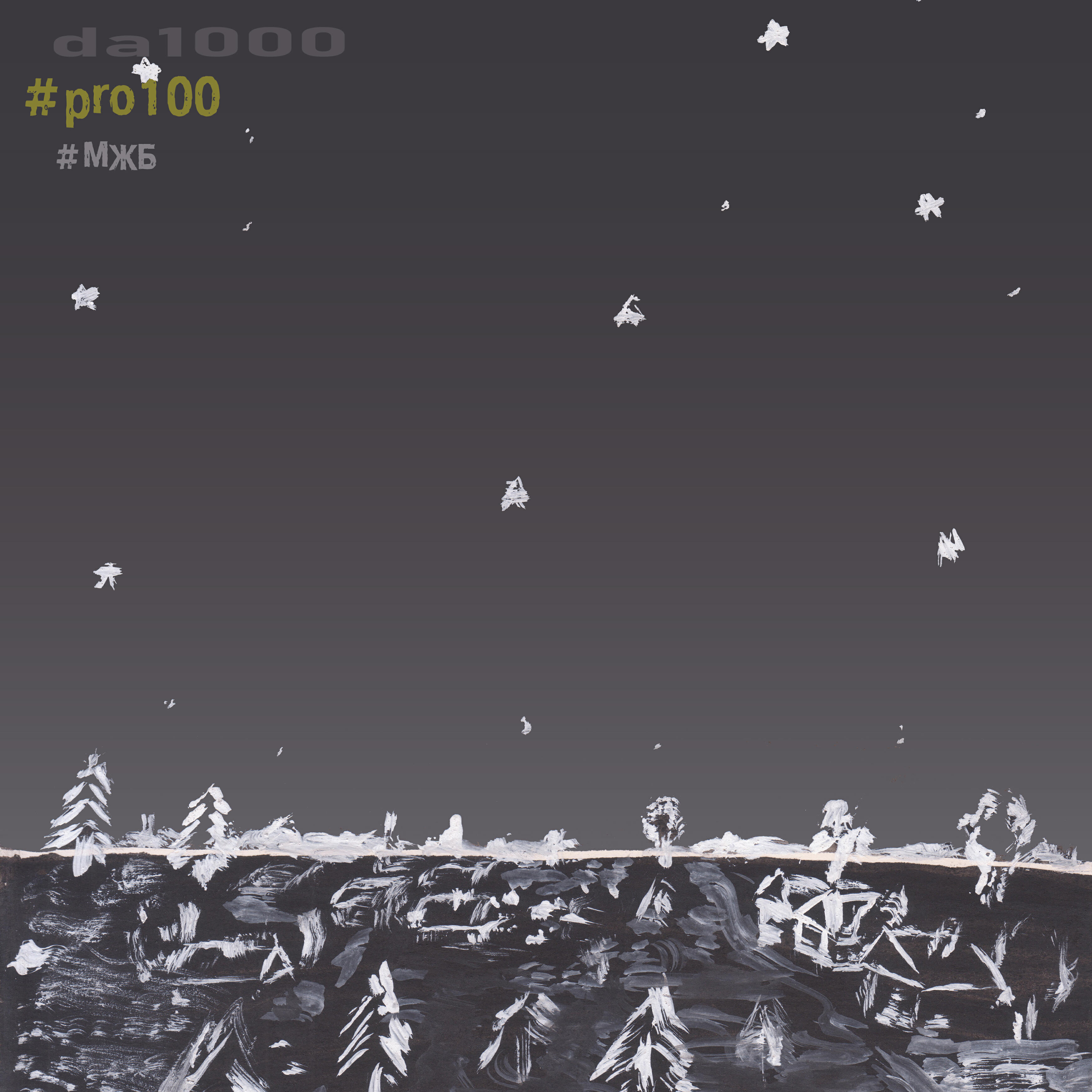 Релиз Pro100