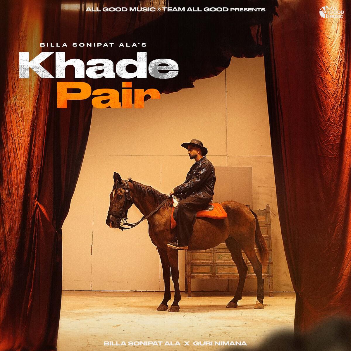 Релиз Khade Pair