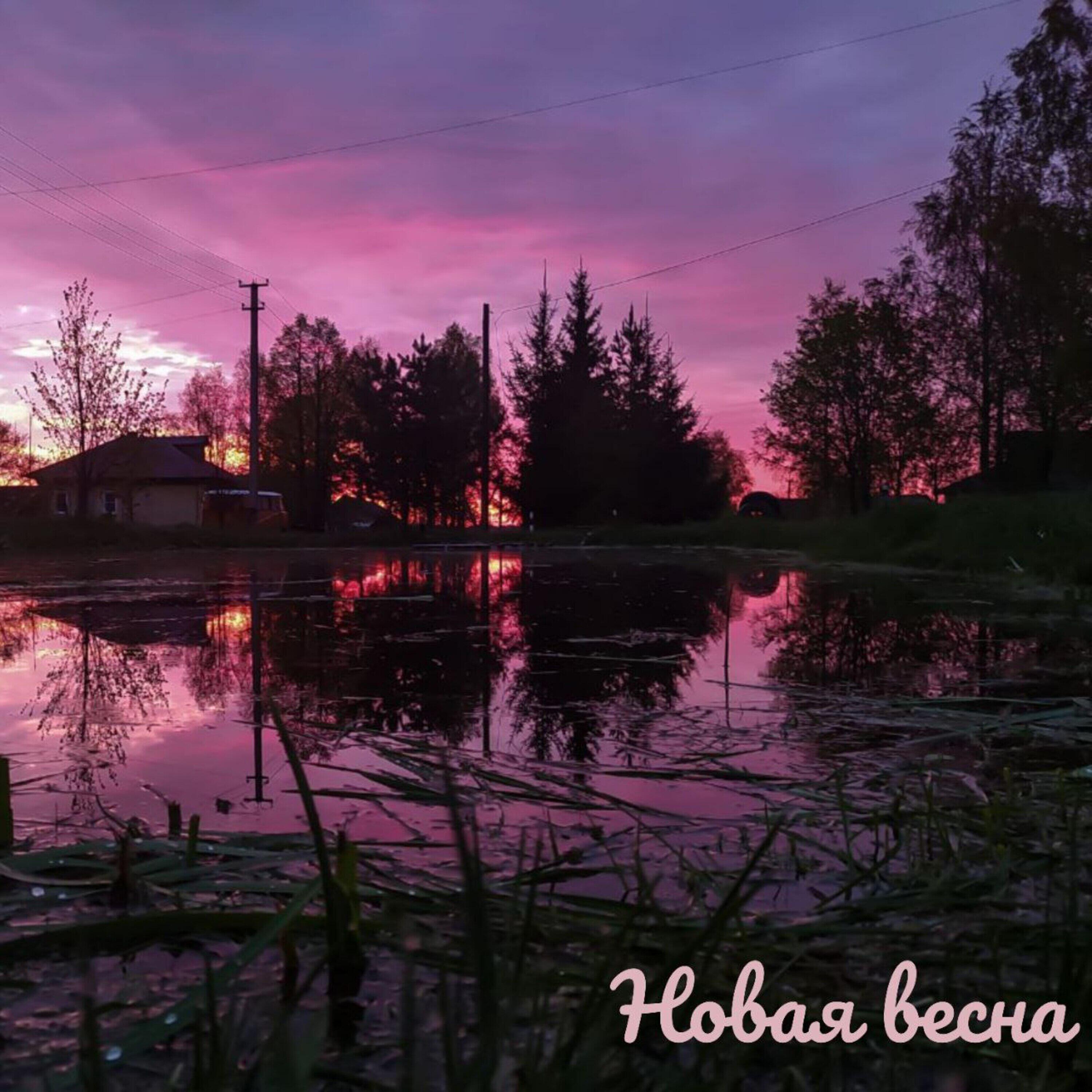 Релиз Новая весна