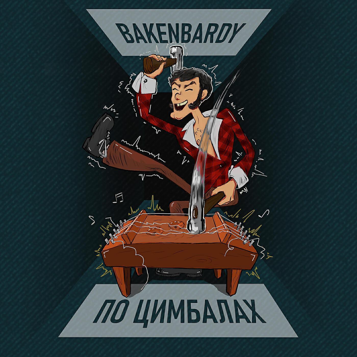 Bakenbardy