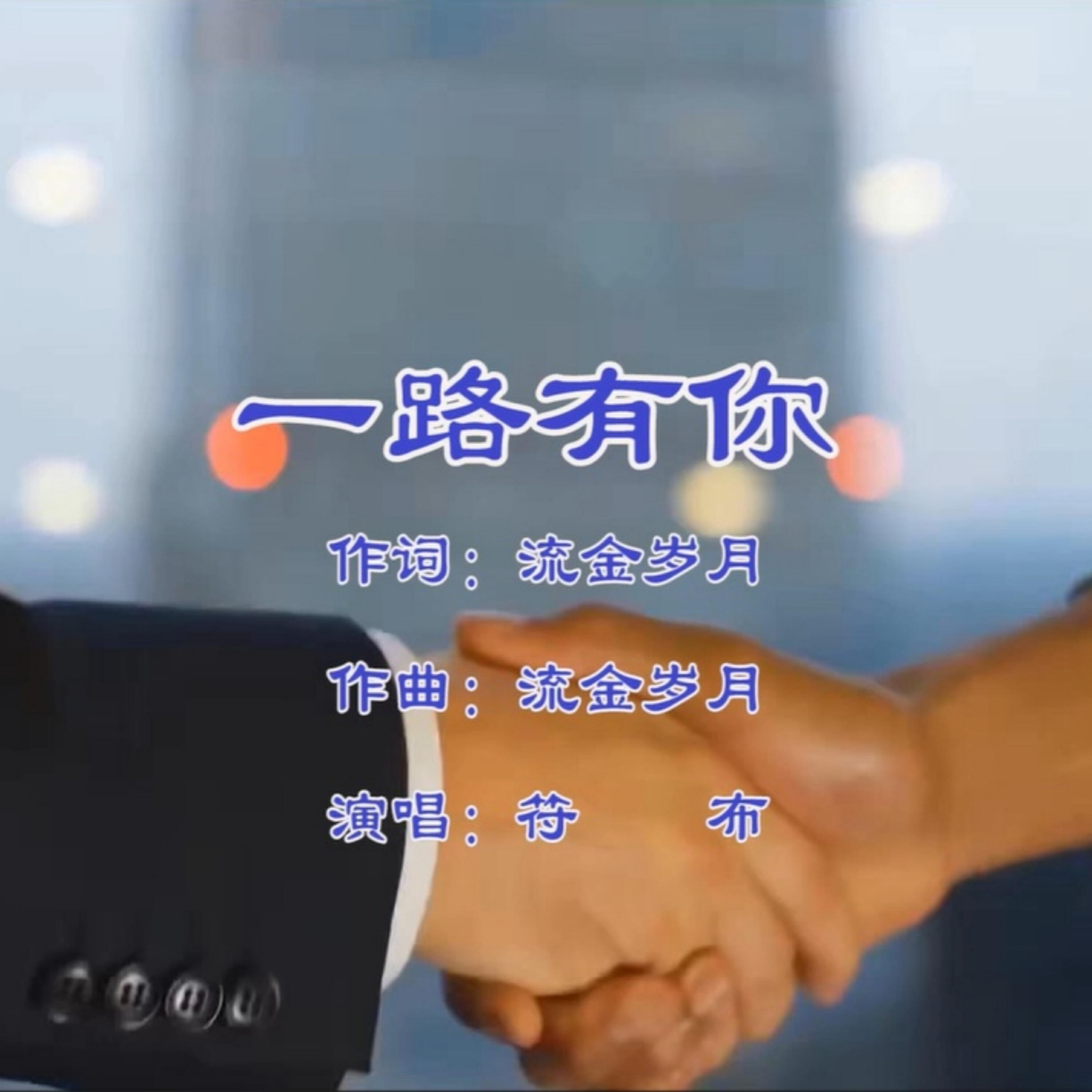 符布