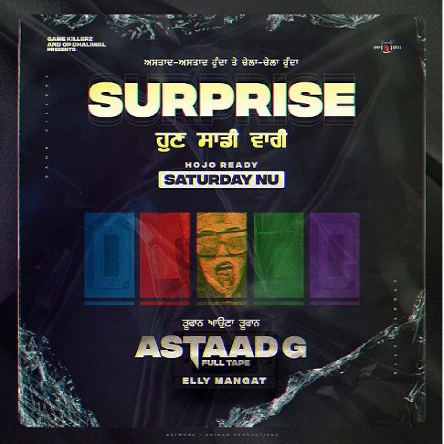 Релиз Surprise