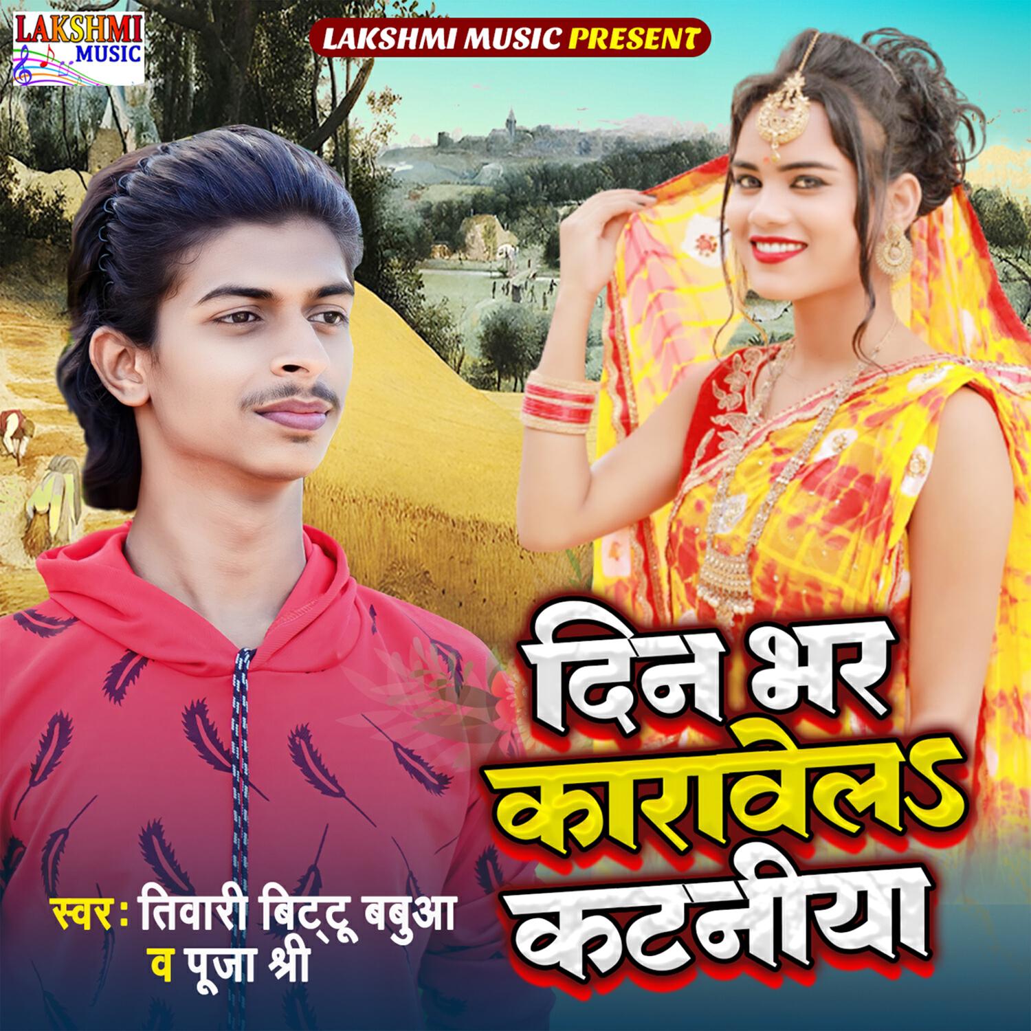 Pooja Shree