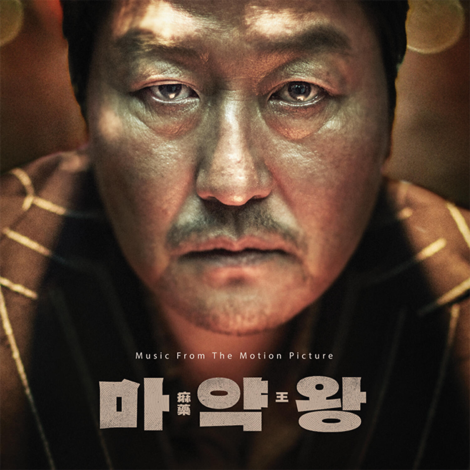 Релиз Drug King (Music From The Motion Picture)