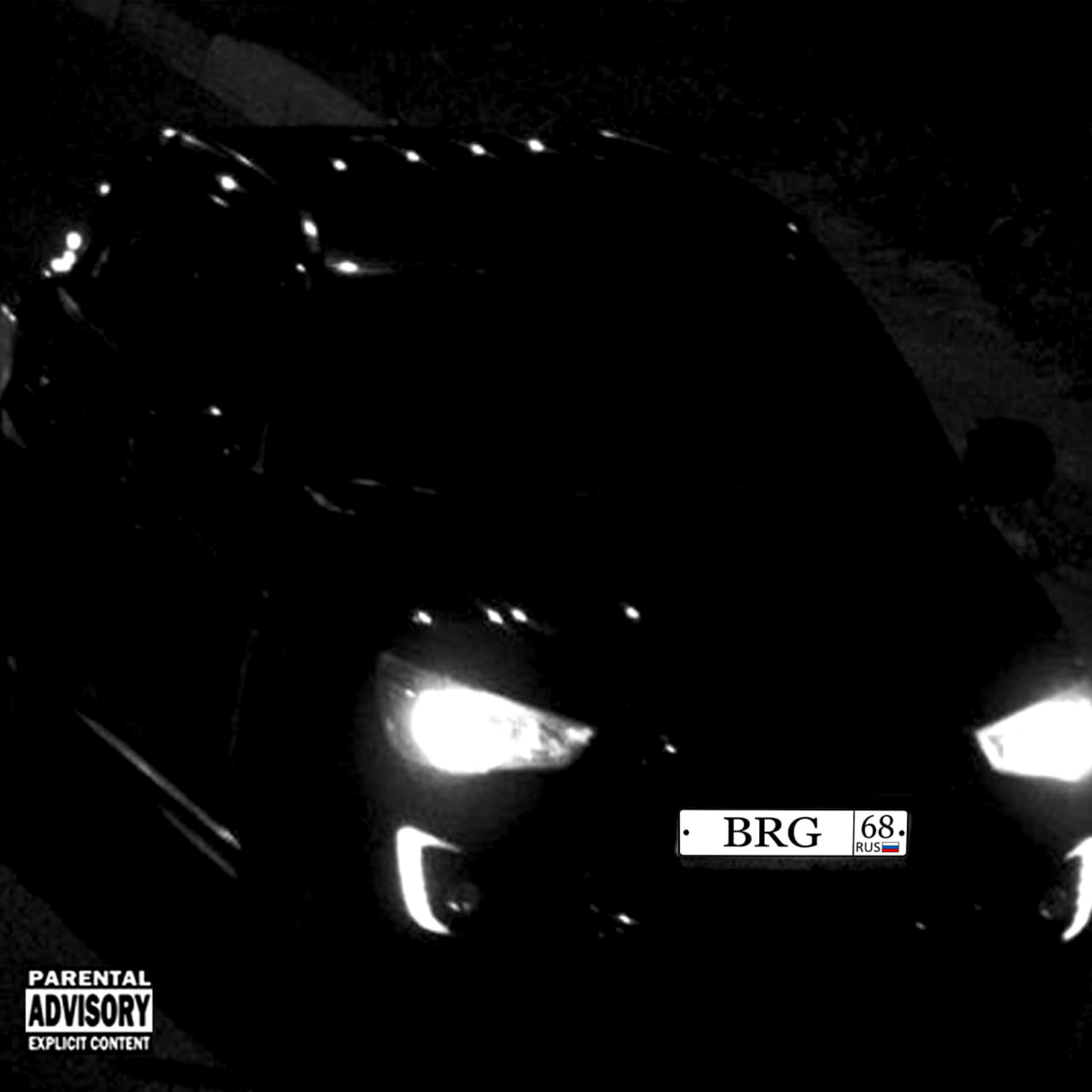 Релиз BRG