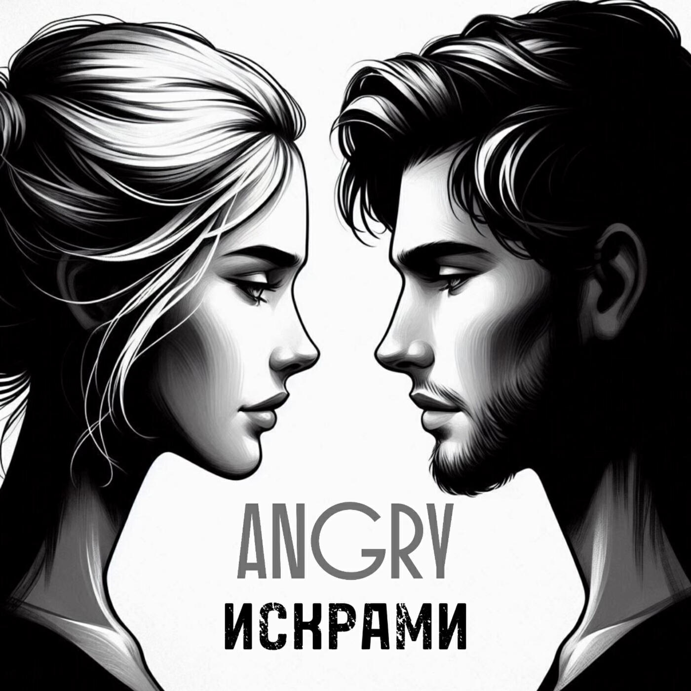 Релиз Искрами