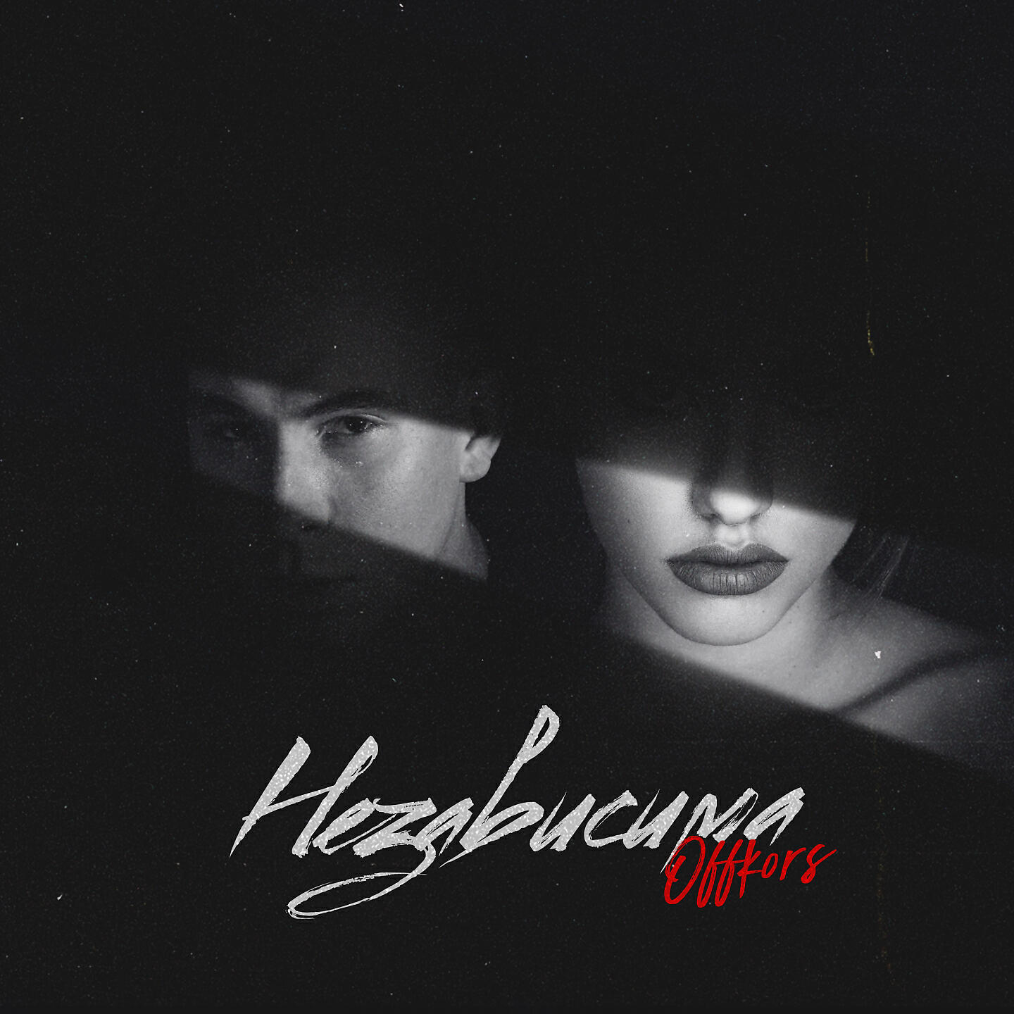 Релиз Независима