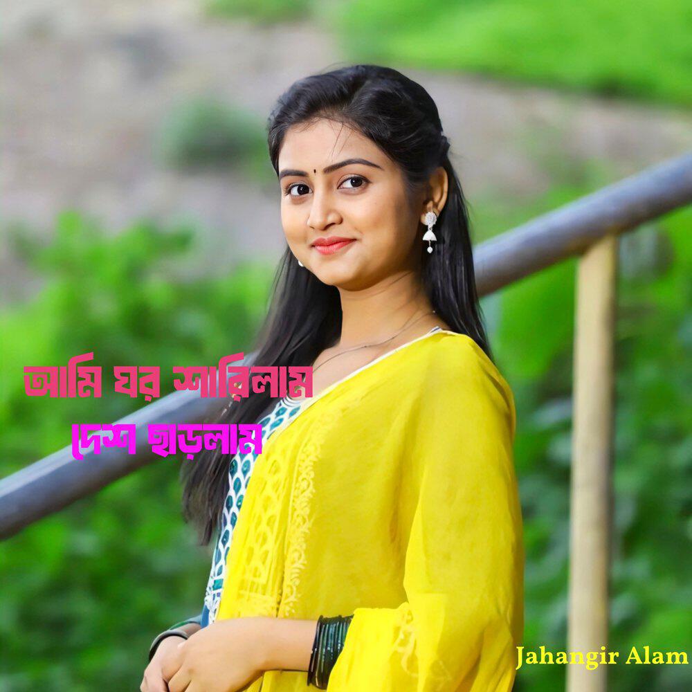 Assam Bangla Tune