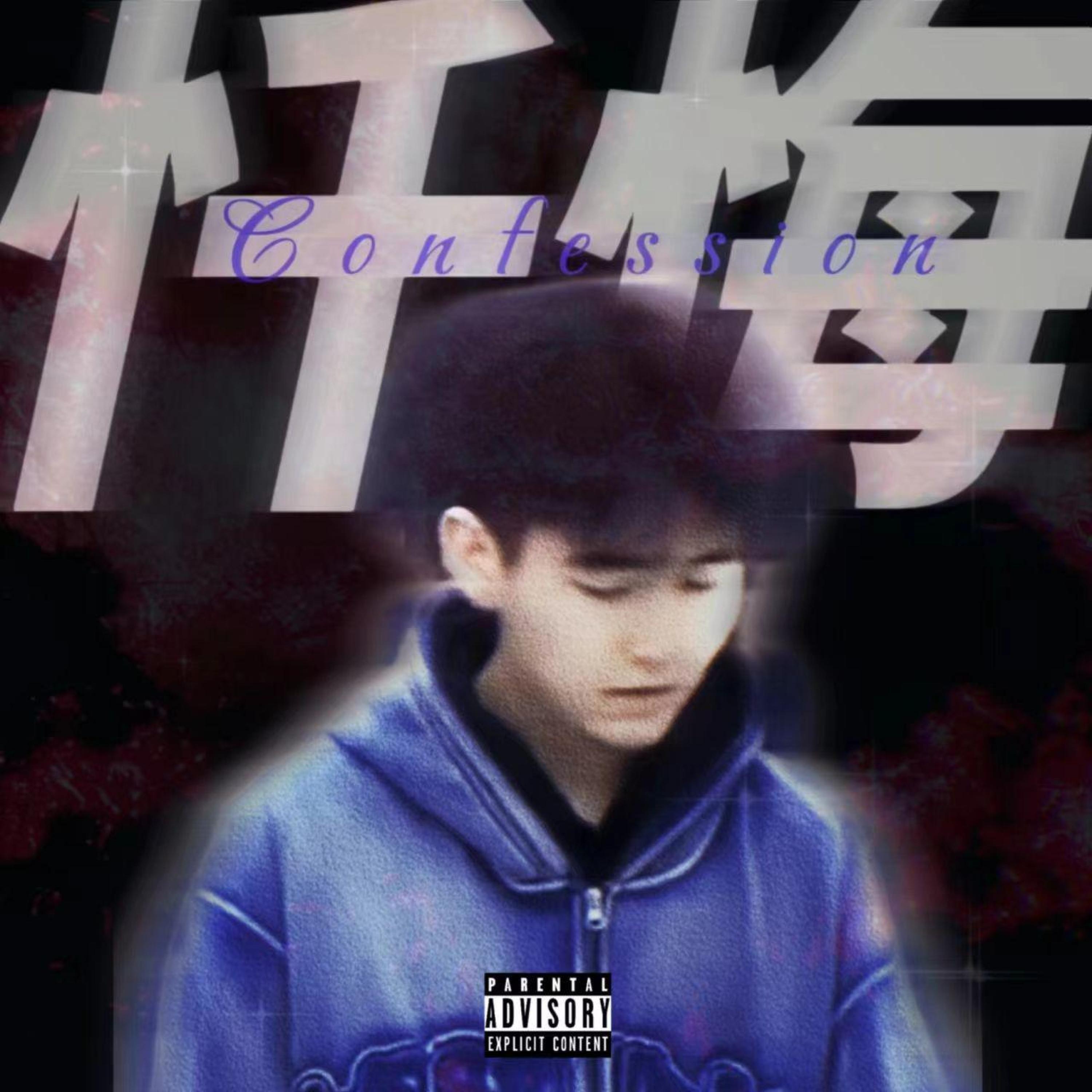 Релиз 忏悔