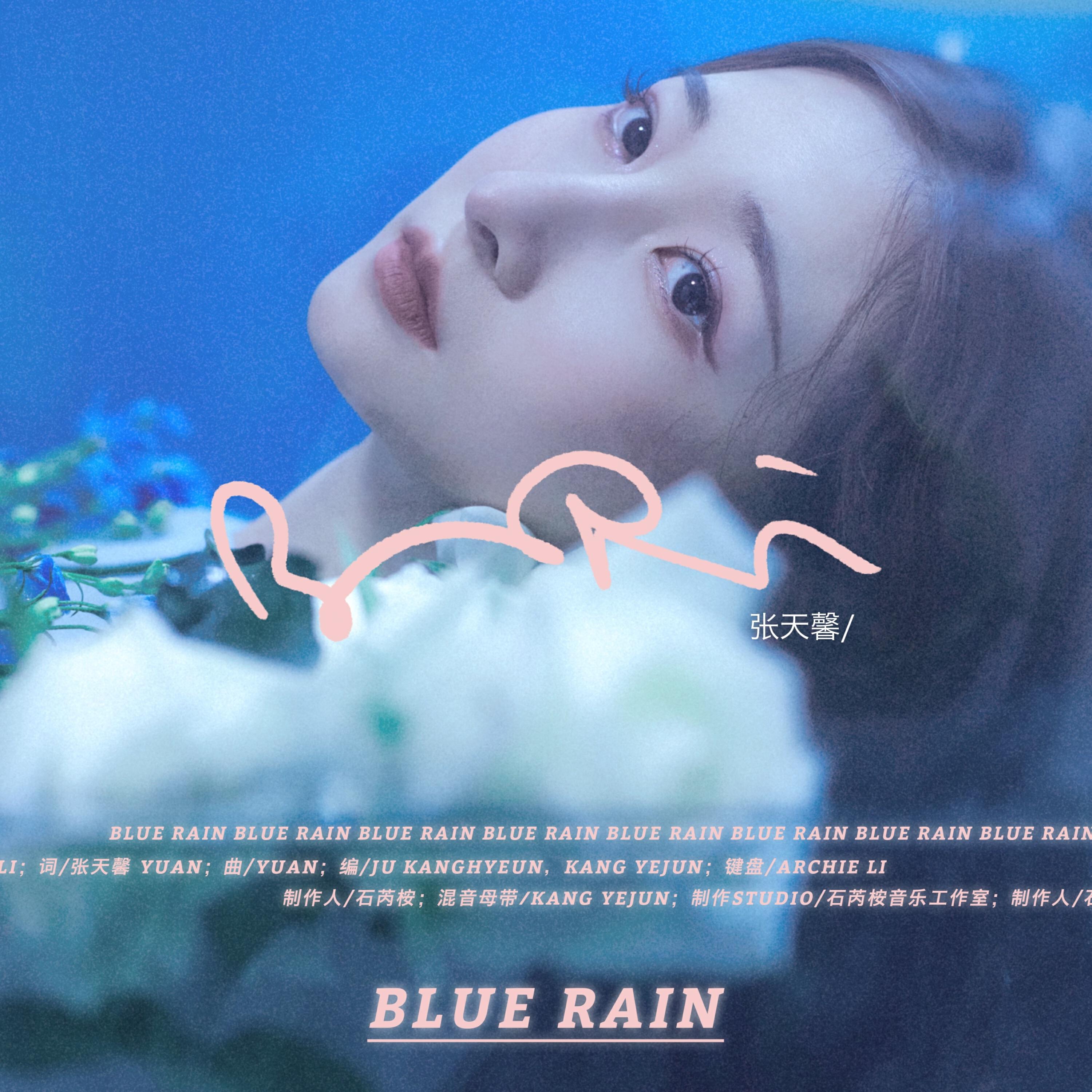 Релиз Blue Rain