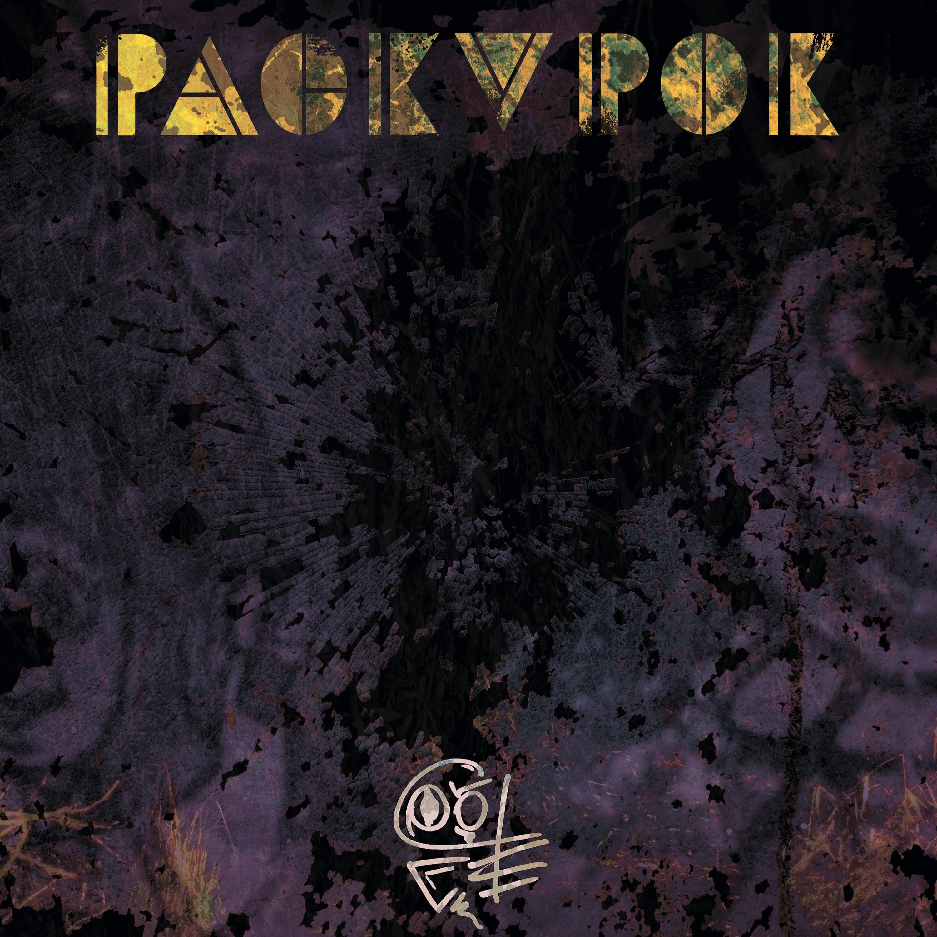 Релиз Раскурок