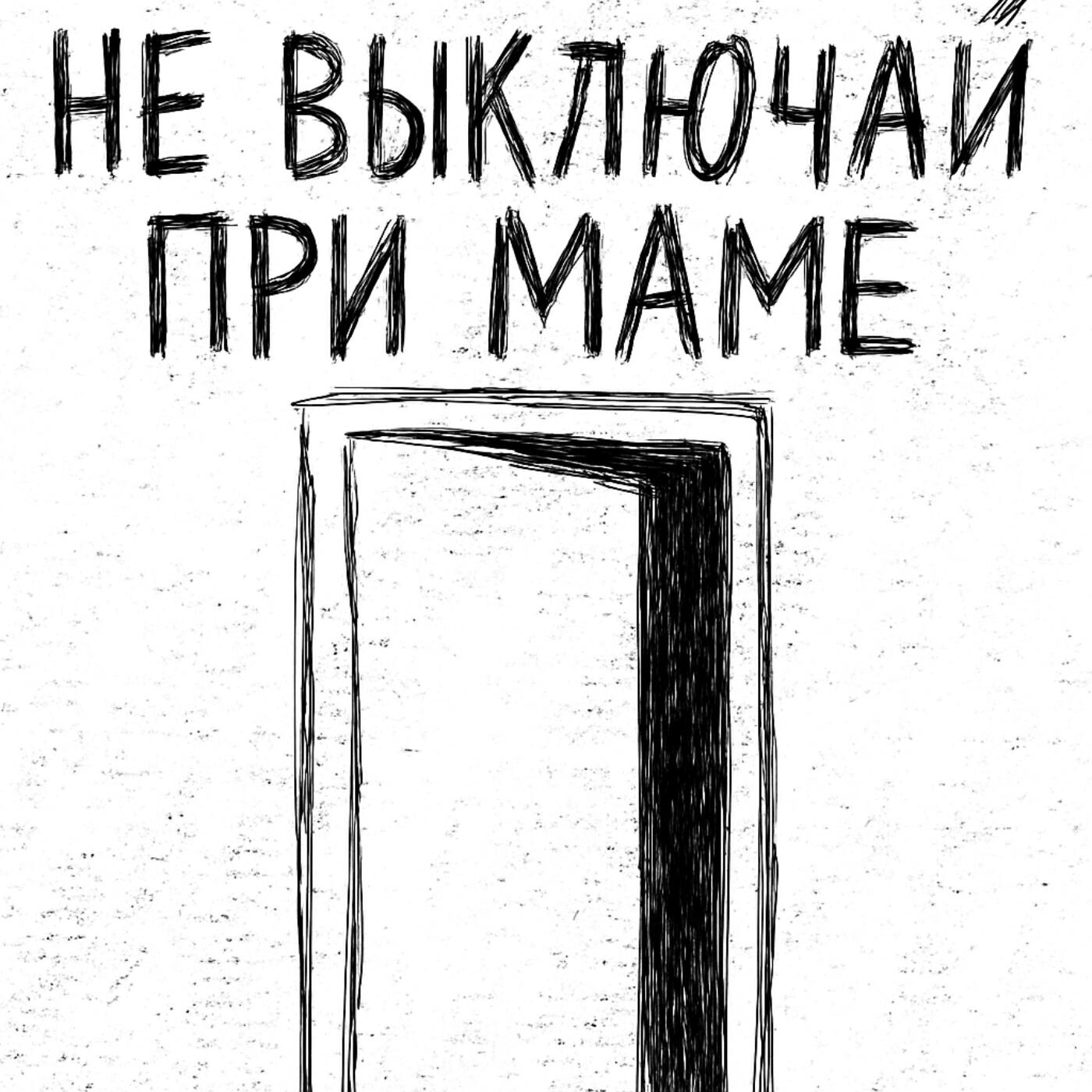 Обложка трека