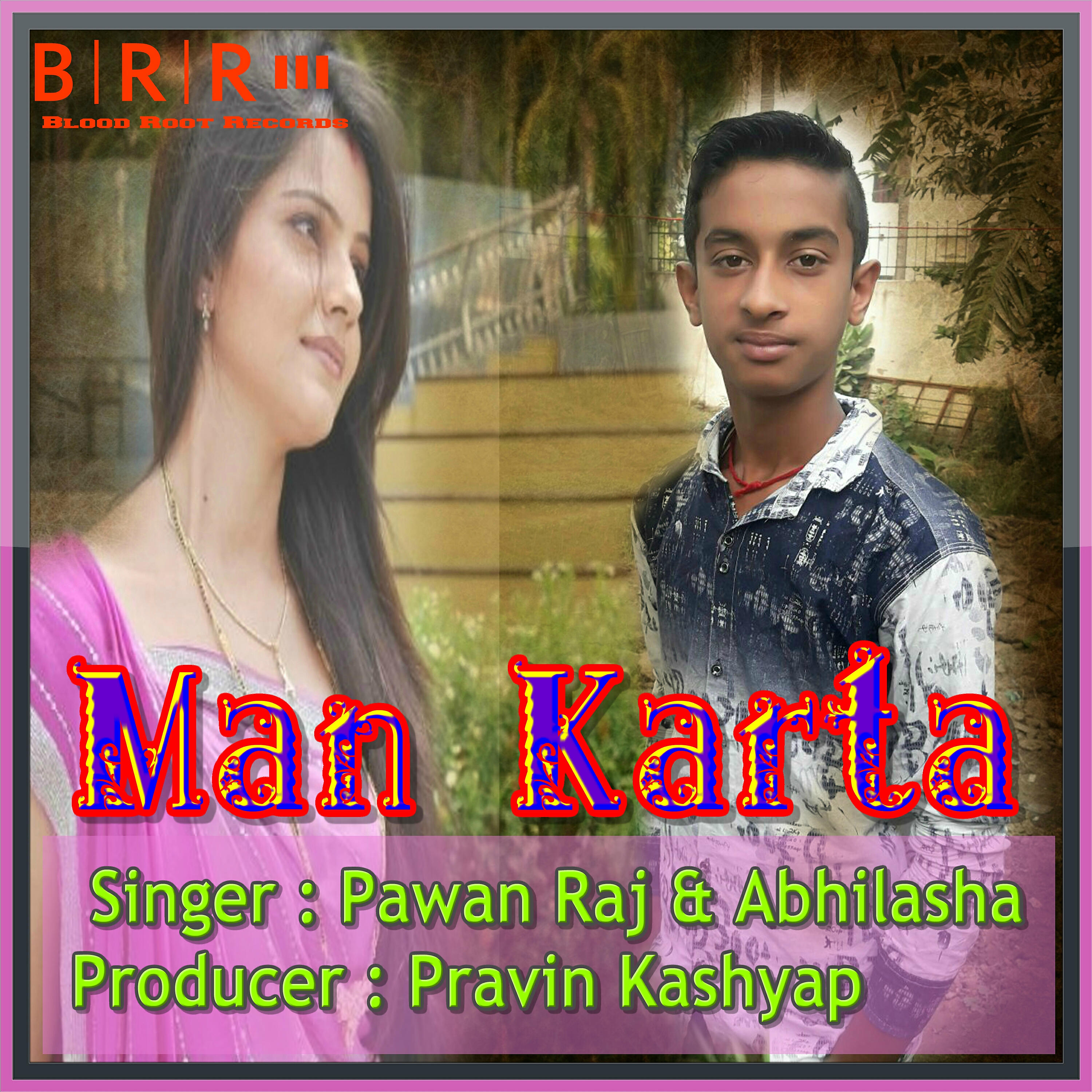Релиз Man Karta