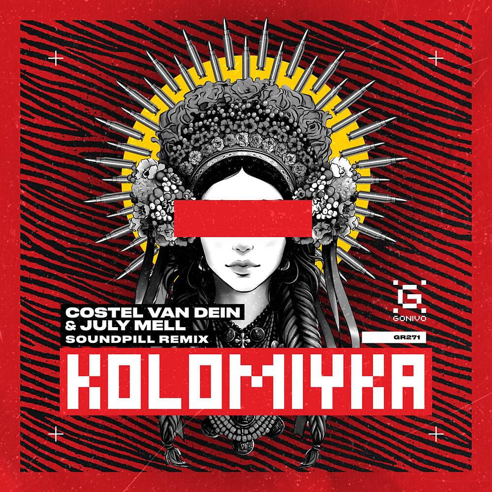 Релиз Kolomiyka (Soundpill Remix)