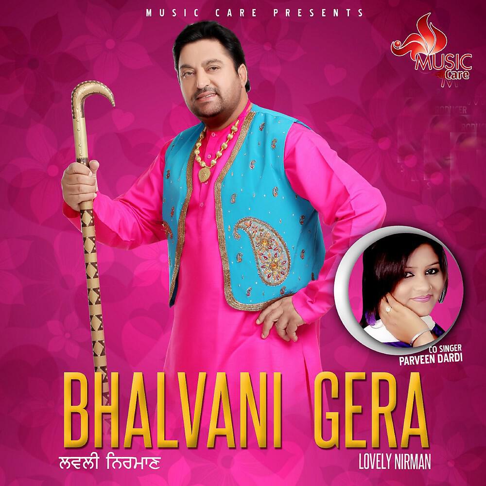 Релиз Bhalvani Gera